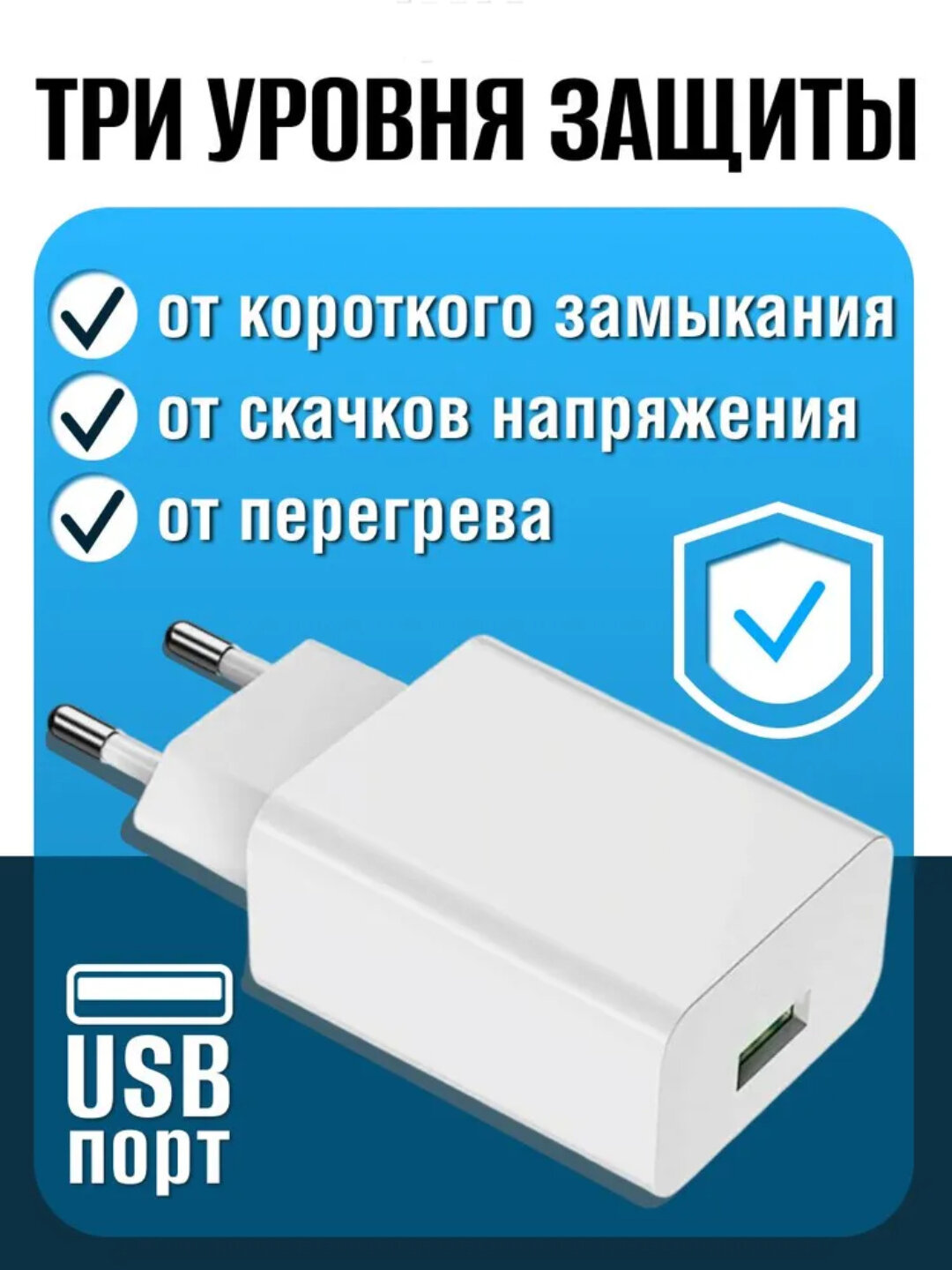 Зарядное устройство для Samsung и Redmi, с кабелем Type-C — фото 1