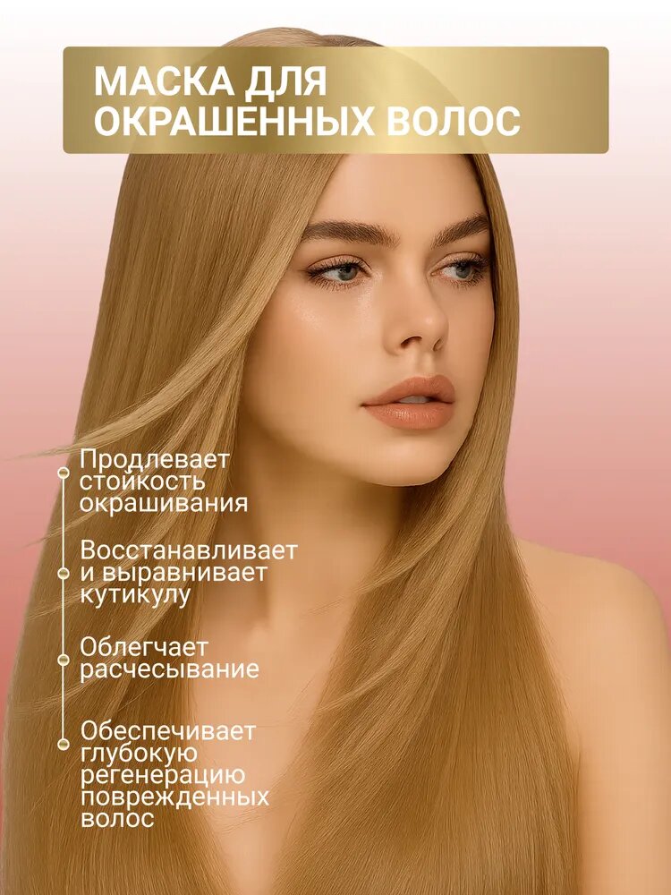 ESTEL / Curex Color Save – Маска для окрашенных волос «Цвет эксперт», 500мл, (арт: CR500/M4) — фото 1