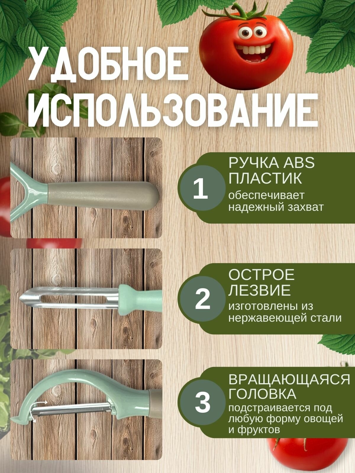 Изображение Набор профессиональных овощечисток, для овощей и фруктов, 3шт