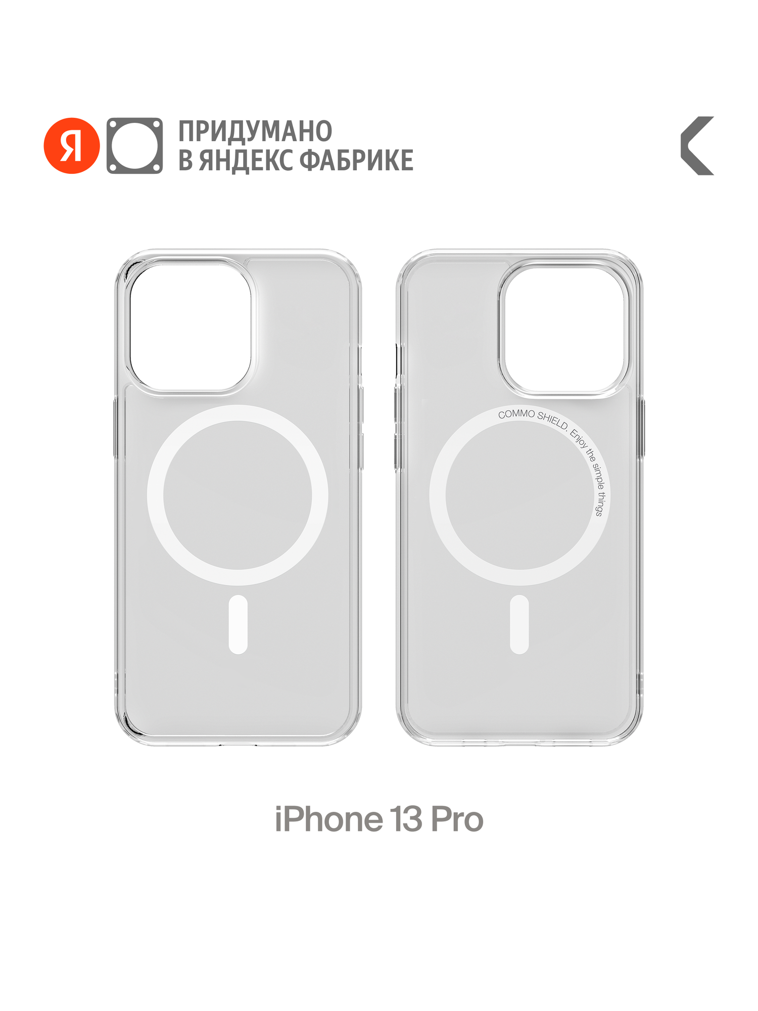 Прозрачный чехол COMMO Shield Case для iPhone 13 Pro с поддержкой беспроводной зарядки