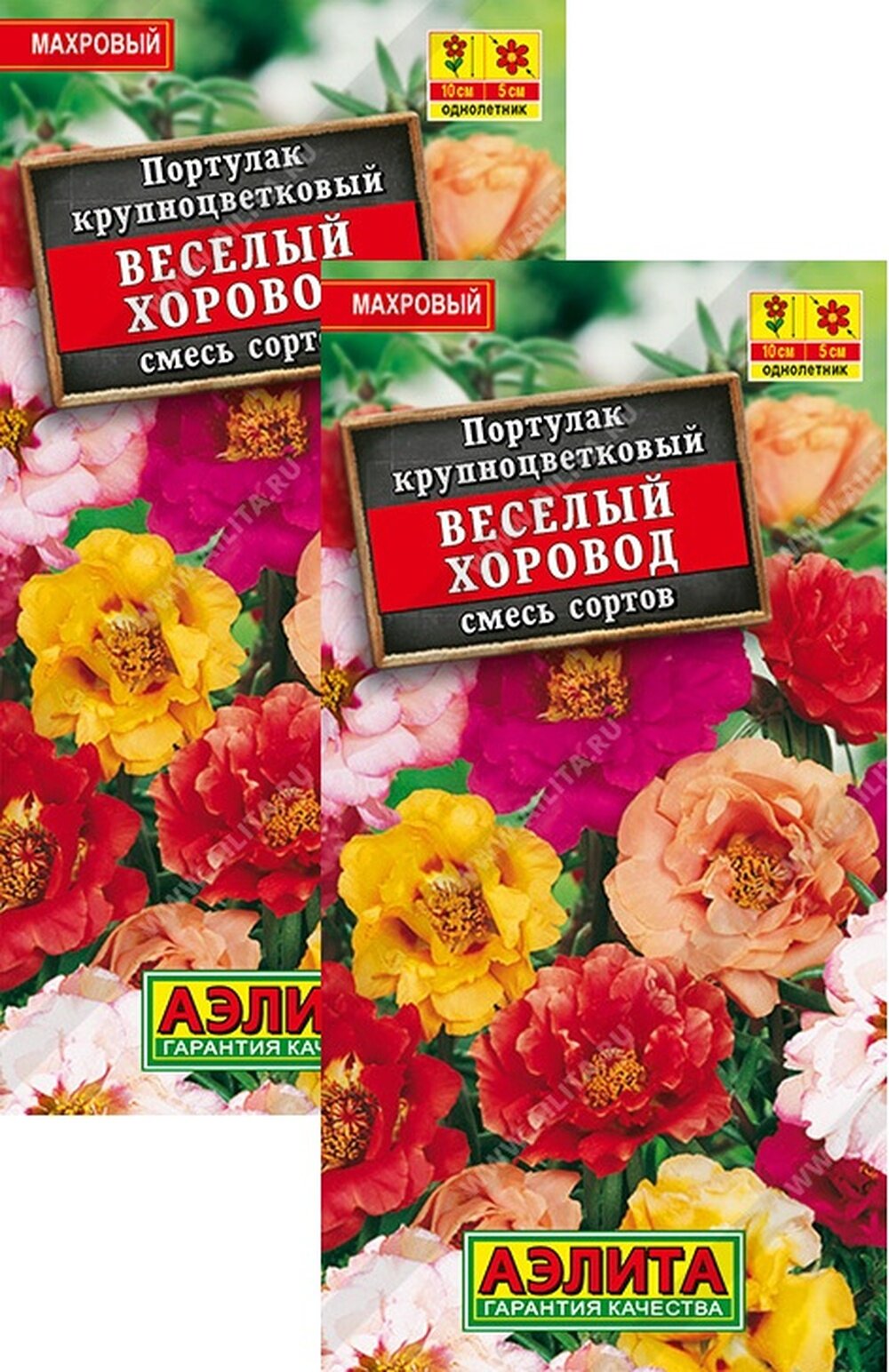 Семена Портулак махровый Веселый хоровод смесь сортов (01 г) 2 пакета