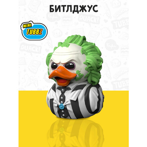 фото Фигурка-утка tubbz битлджус (mini)