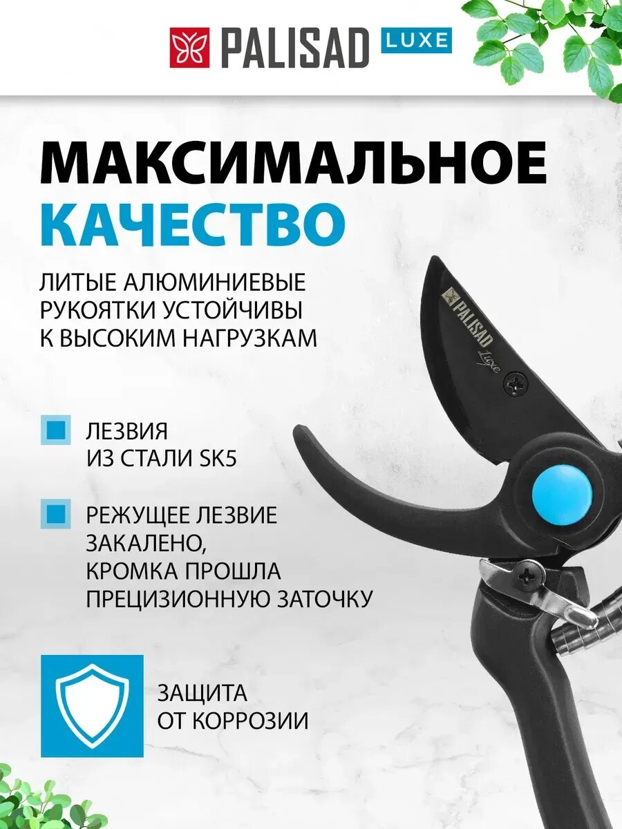 Секатор садовый ручной для цветов сучкорез 230 мм — фото 1