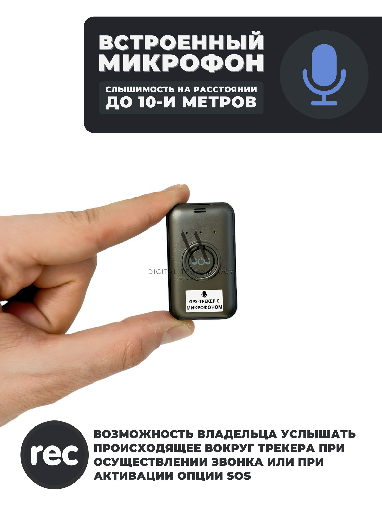 Мини GPS/GSM трекер с приложением на телефон GTM до 5 дней работы без подзарядки — фото 1