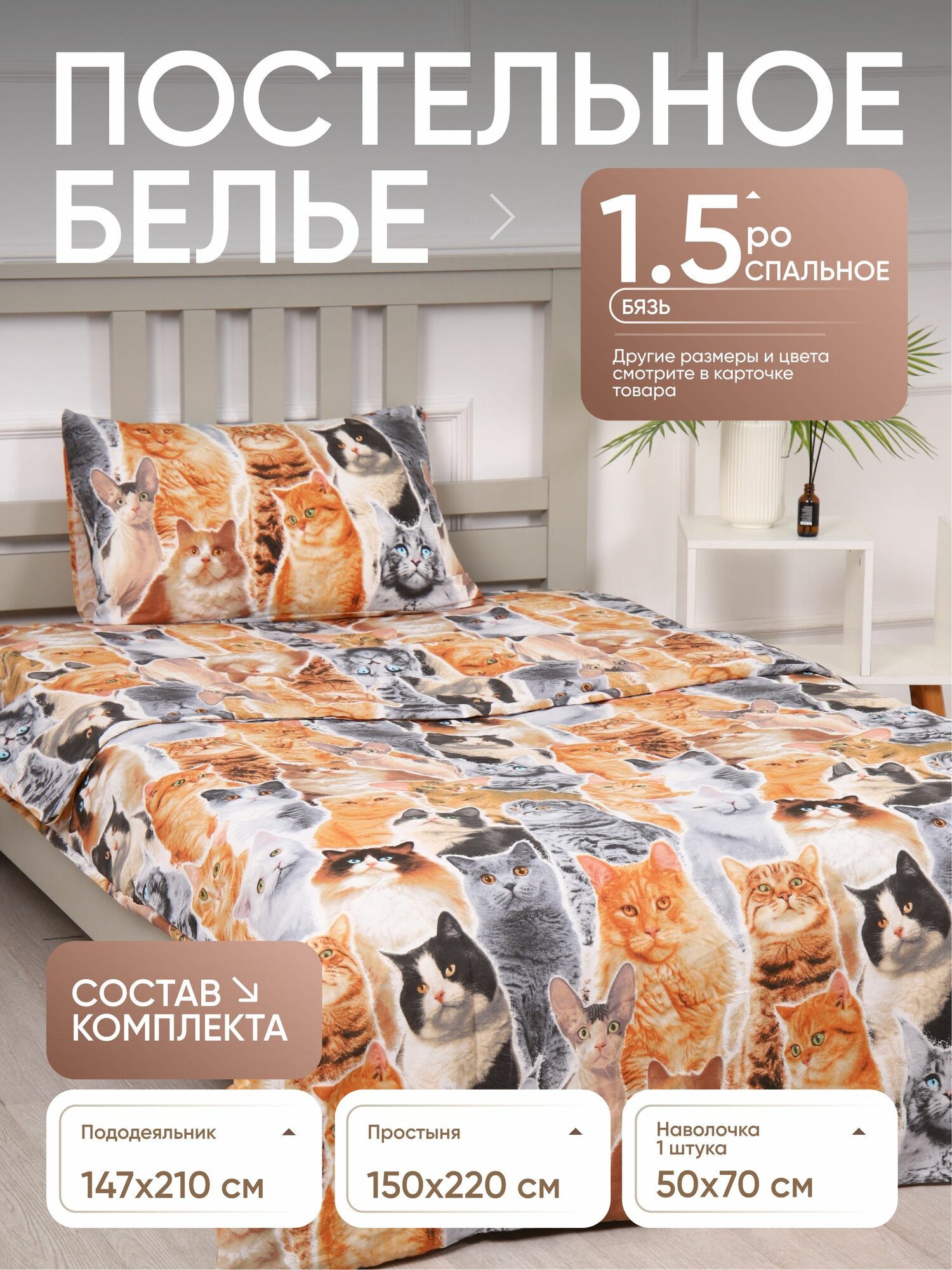 Комплект 15 спального постельного белья 