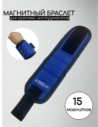 Браслет магнитный для крепежа
