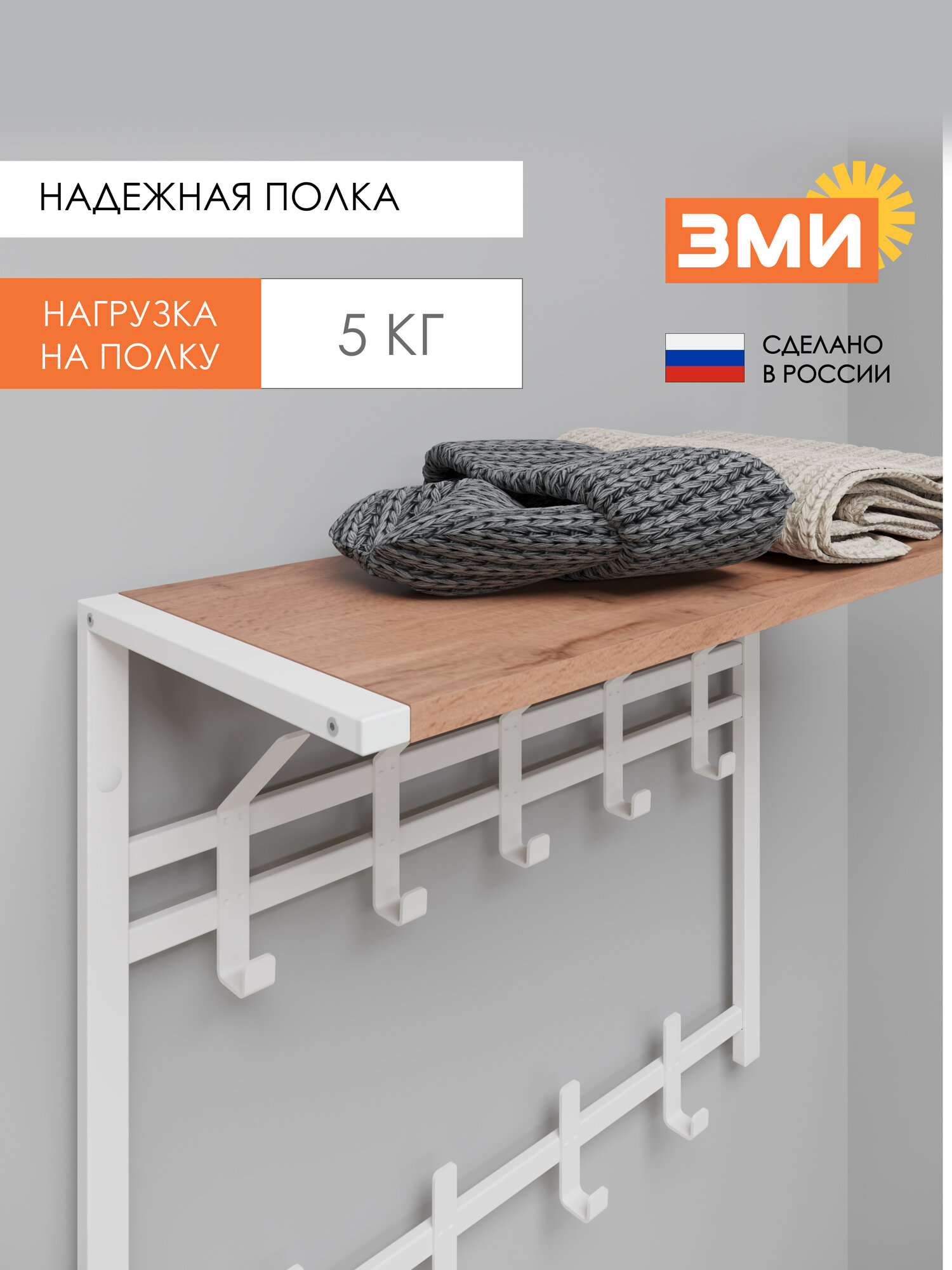 Вешалка настенная ЗМИ Торонто 22Д для прихожей, в стиле лофт, металлическая — фото 1