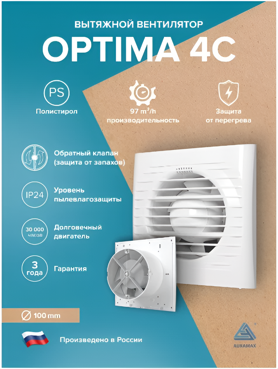 Вентилятор накладной OPTIMA D100 обратный клапан AURAMAX  белый