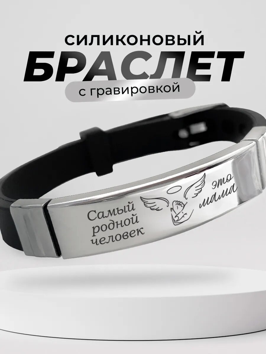 Жесткий браслет