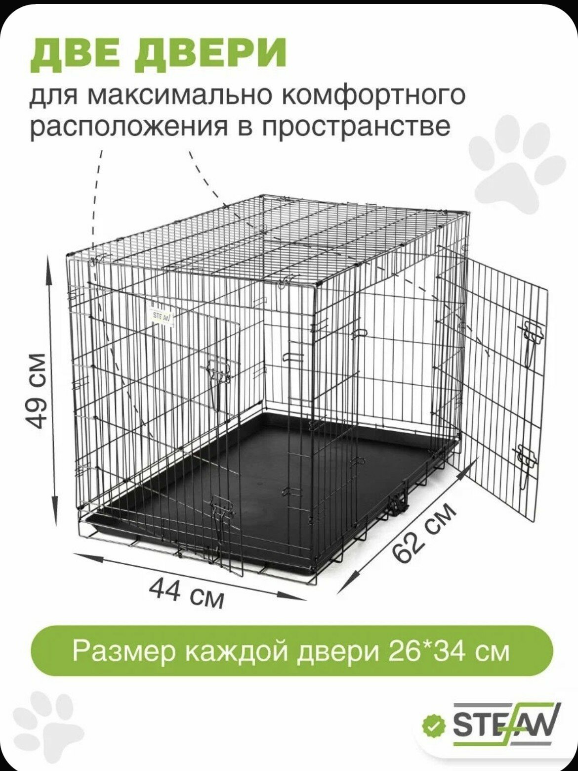 Складная(транспортировочная) универсальная клетка для голубей, кошек и собак(60*42*50см)