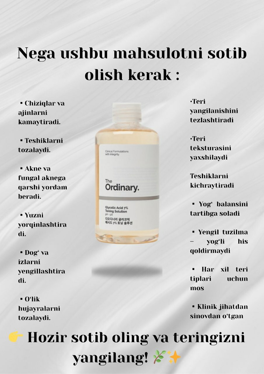 Тоник The Ordinary Glycolic Acid Toning Solution 7%, 240 мл, для очищения лица — фото 1