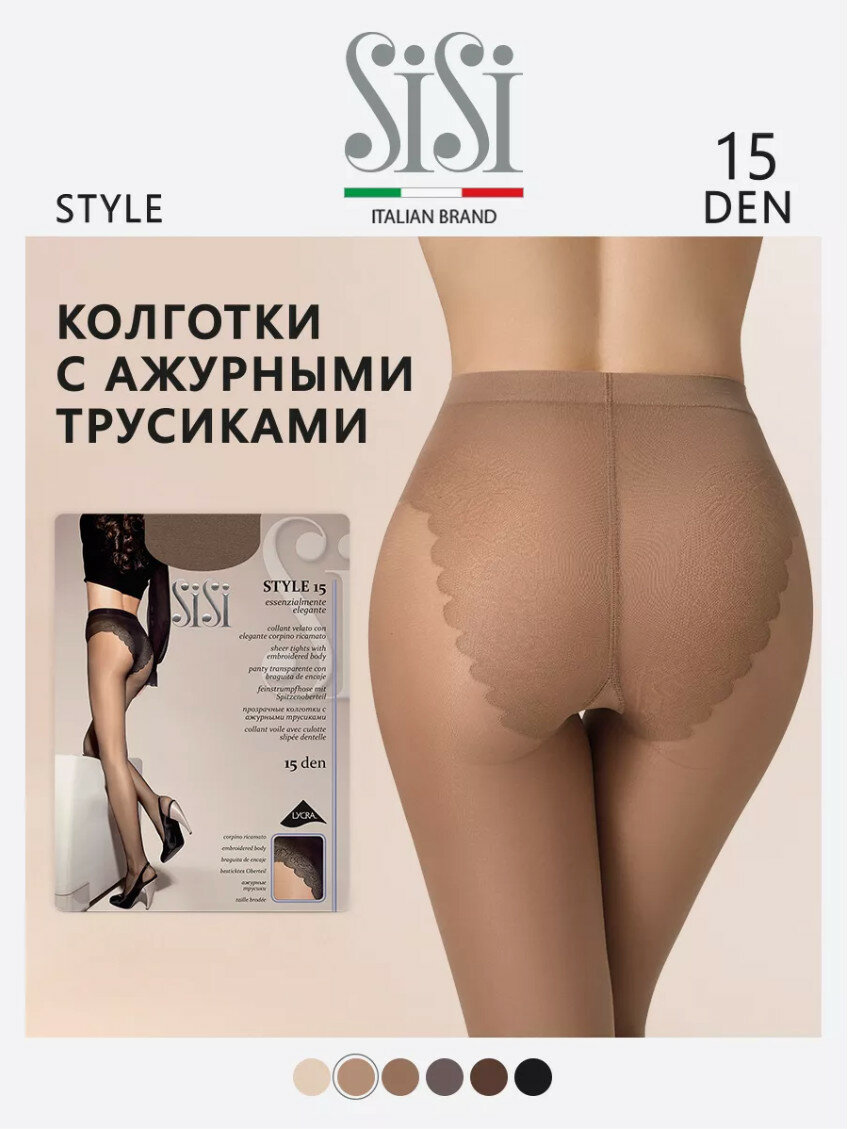 Колготки Sisi STYLE 15, 15 den, бежевый