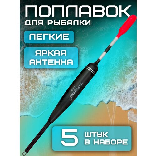 Набор поплавков VitFishing 