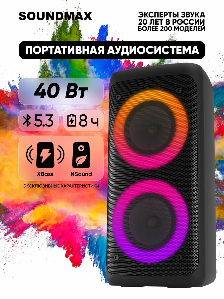 Колонка беспроводная, SM-PS4428