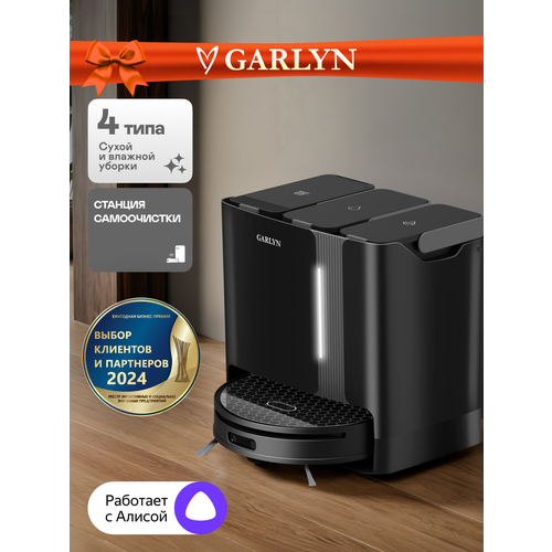 Робот-пылесос GARLYN SR-1000 132865₽