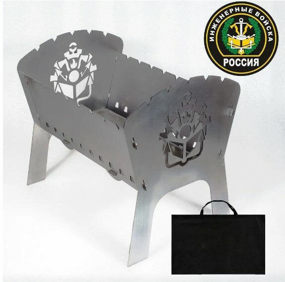 Мангал  Инженерные войска   сталь 2 мм  рассчитан на 8 шампуров  с сумкой