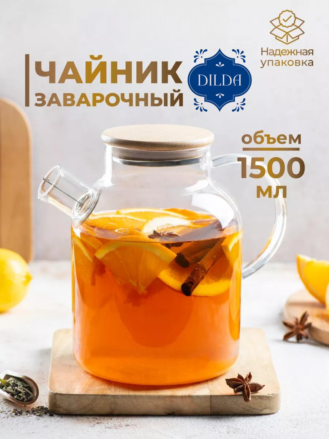 Чайник заварочный, стеклянный, с бамбуковой крышкой, для чая