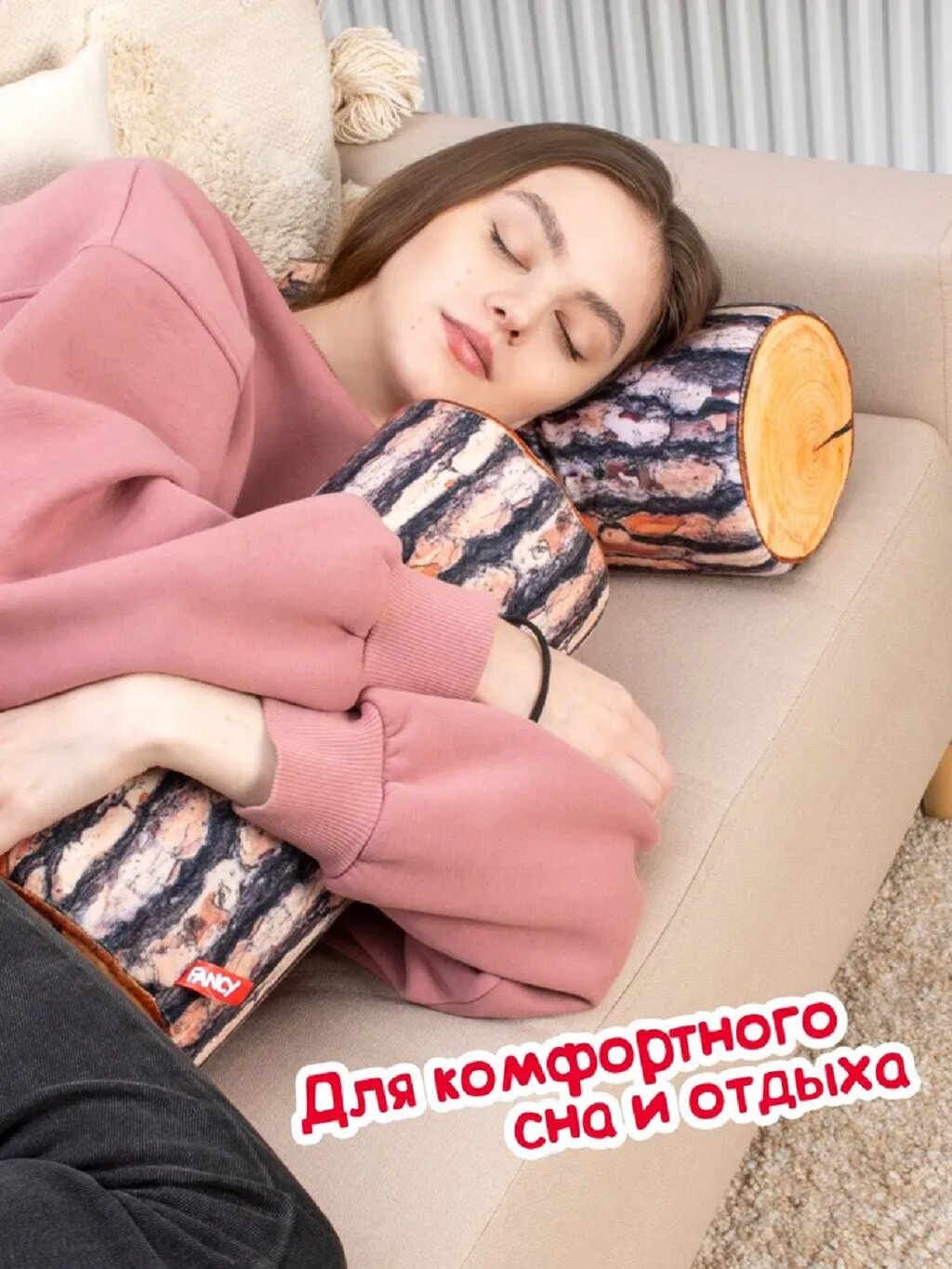 Мягкая подарочная игрушка подушка Fancy «Сосновое бревно» BSO1 — фото 1