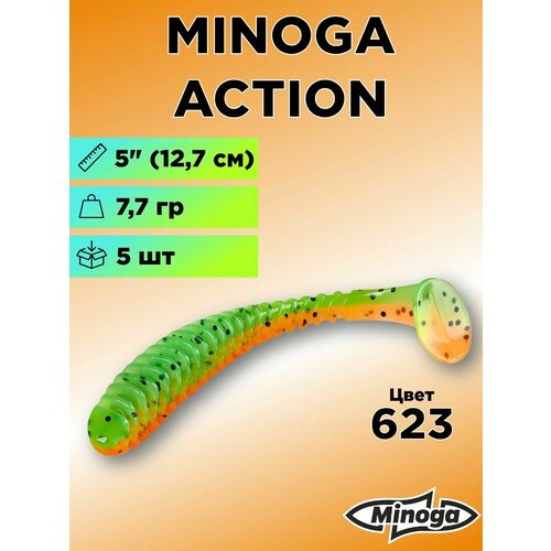 Силиконовая приманка Minoga Action 5