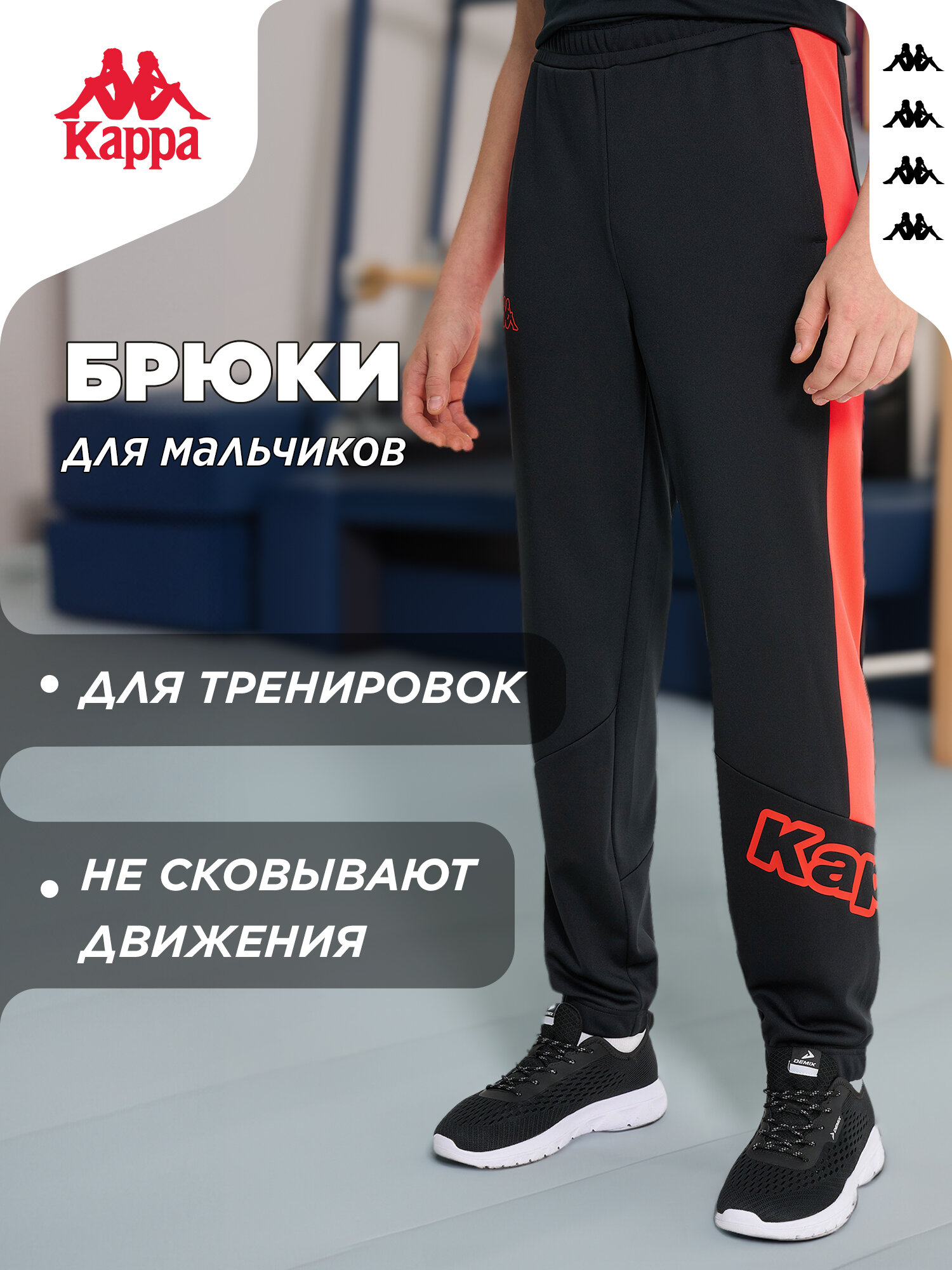 Брюки Kappa Training Boy's Pants размер 158-164 черный