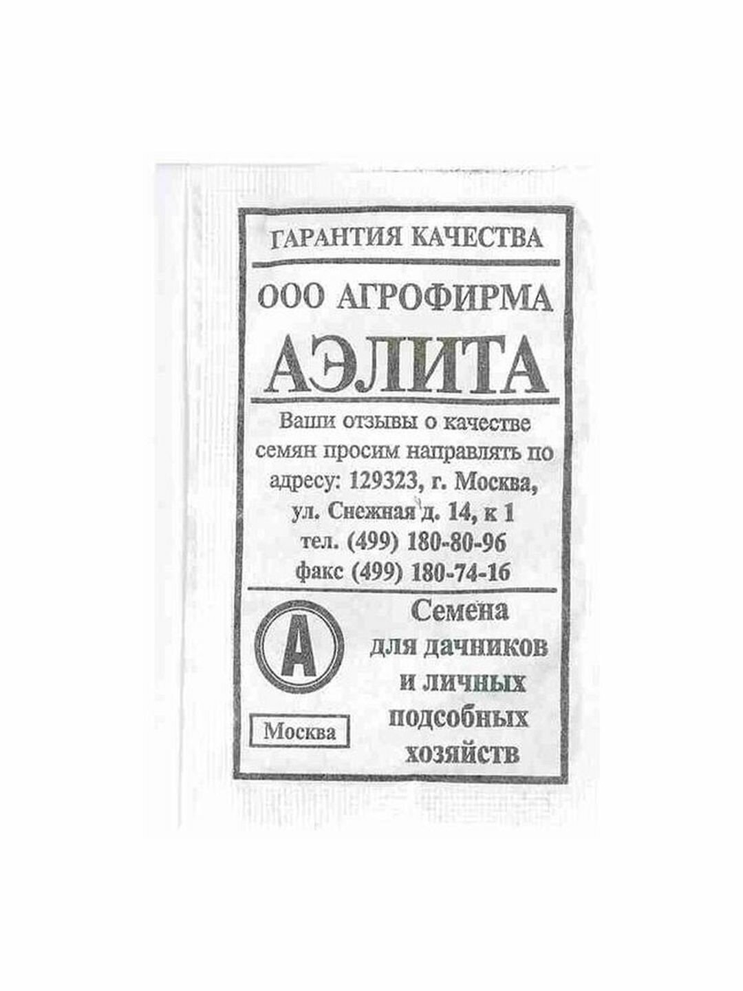 Семена Морковь Курода шантанэ раннеспелый Аэлита 1 пачка - 2г семян