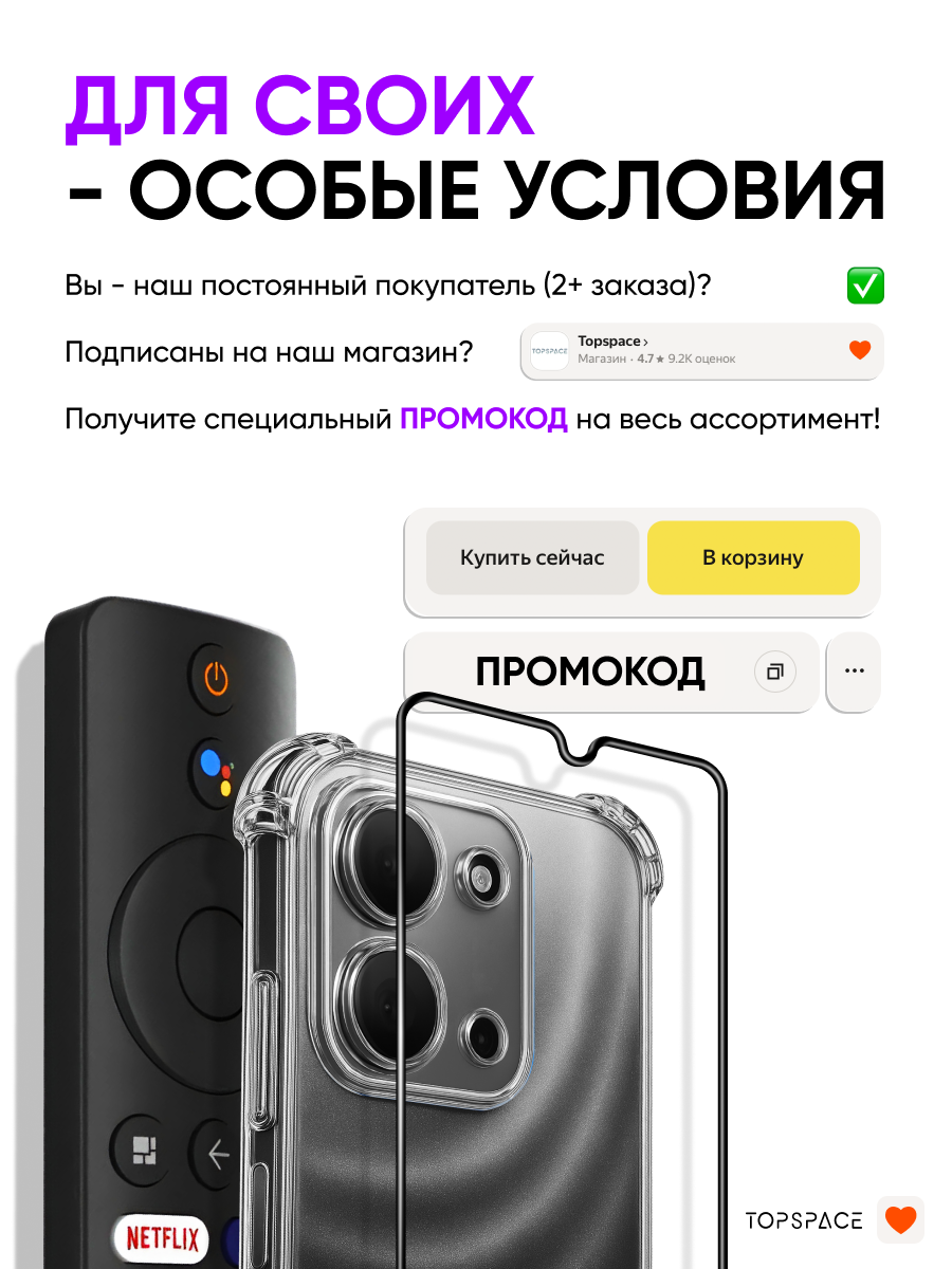 Комплект 2 в 1: Чехол + стекло для POCO C65 / силиконовый прозрачный клип-кейс с защитой камеры и углов на Поко С 65 — фото 1