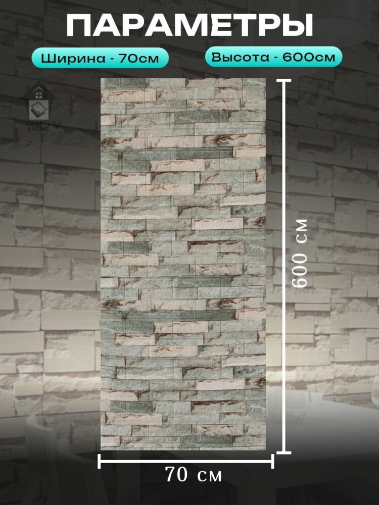 Мягкие самоклеящиеся панели 3D в рулоне 70*600 см "Снайфедль" — фото 1