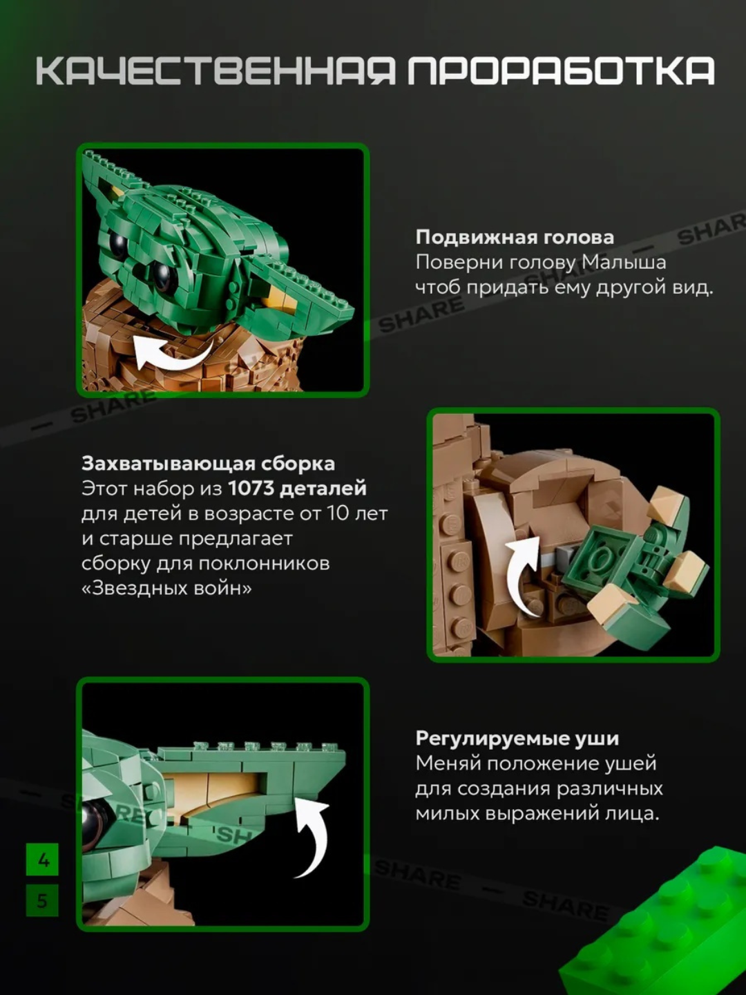 Конструктор Звездные Войны Малыш Йода для мальчиков Star Wars LEGO совместим — фото 1