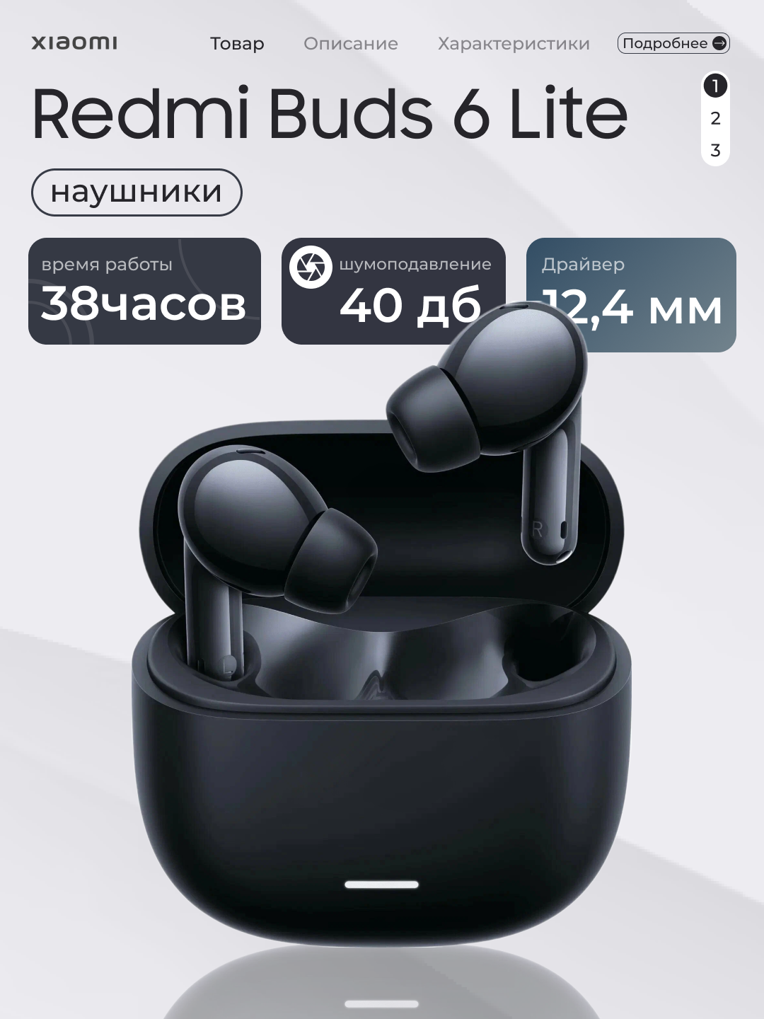 Беспроводные наушники Redmi Buds 6 lite, работа до 7 часов, функция шумоподавления