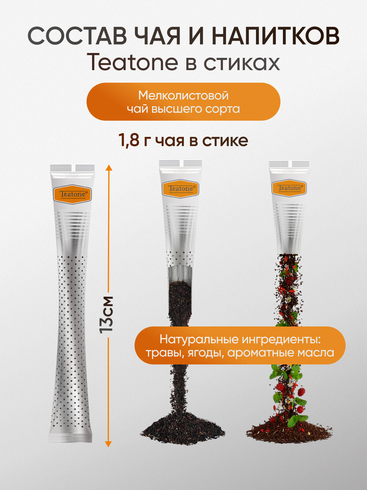 Чай зелёный с ароматом жасмина, TEATONE, в стиках, (100шт*1,8г) — фото 1