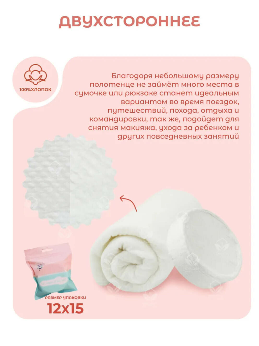 Прессованная большая полотенце 1 штук в индивидуальной упаковке — фото 1