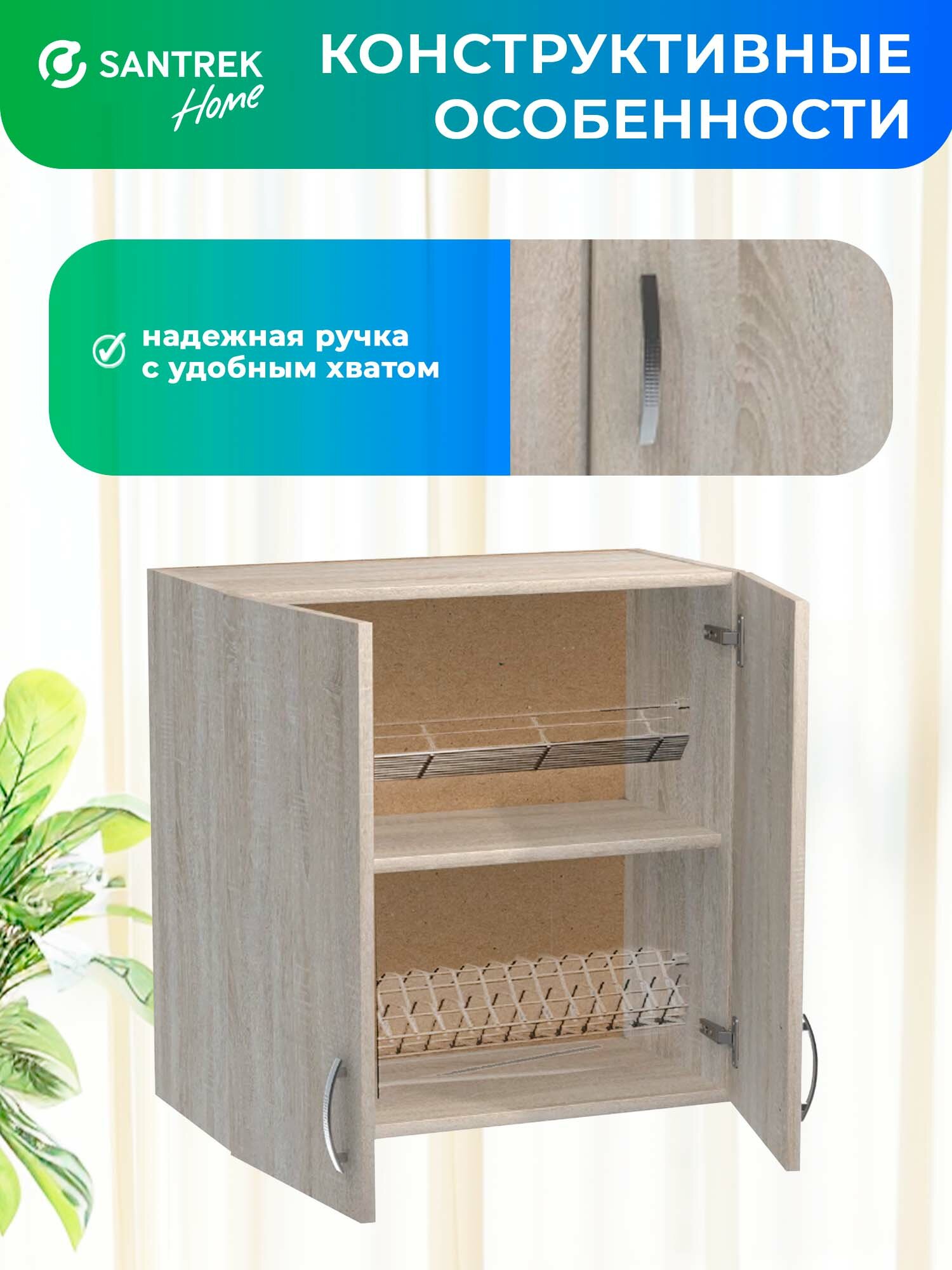 Кухонный гарнитур шкаф навесной для посуды с сушкой ЛДСП 60 дуб сонома — фото 1