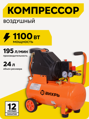 Изображение товара Компрессор воздушный, безмасляный, Вихрь КП-195/24, поршневой, 195 л/мин, 24 л, 8 Бар, 1100 Вт