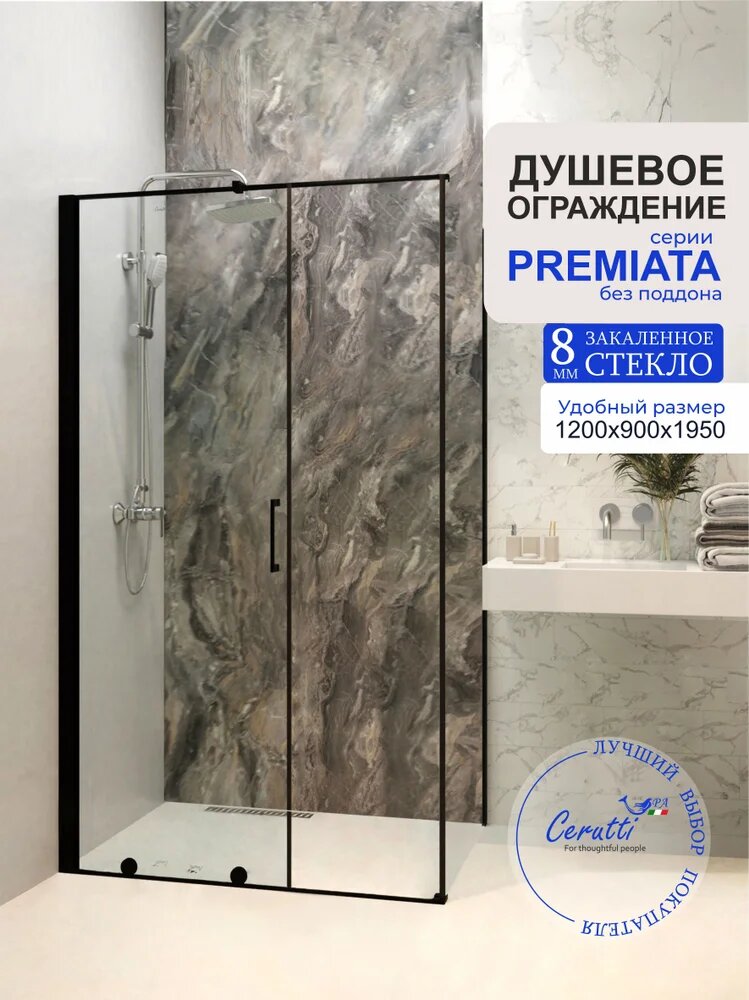 Душевой уголок Ceruttispa Premiata B 120-8 без поддона стеклянный черный 120x90 прямоугольный раздвижной