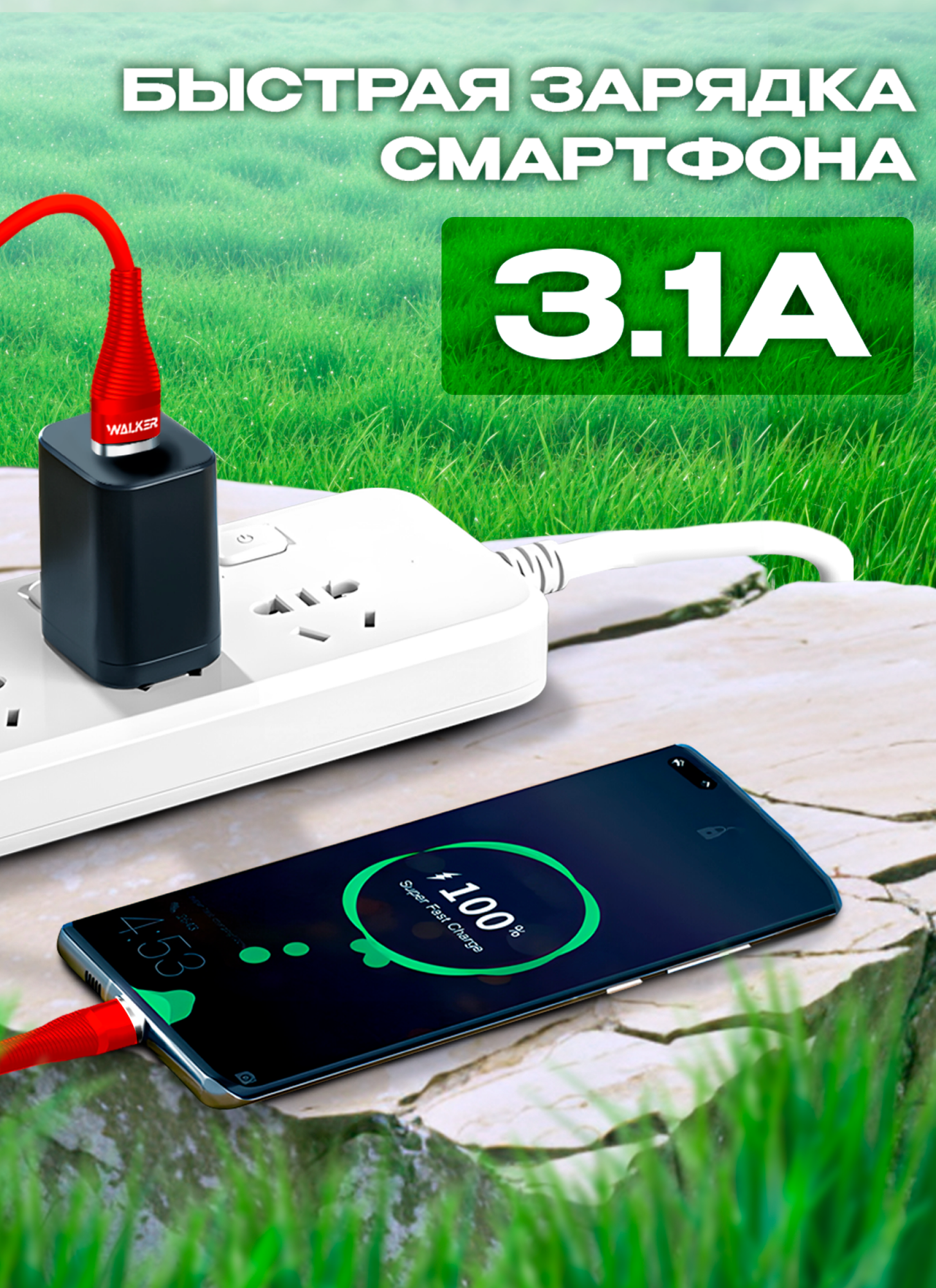 Кабель USB-Micro с быстрым зарядом, WALКЕR C735, 3.1А, 1 м, силиконовая оплетка, кабель, шнур usb для телефона, планшета, baseus, переходник, красный — фото 1
