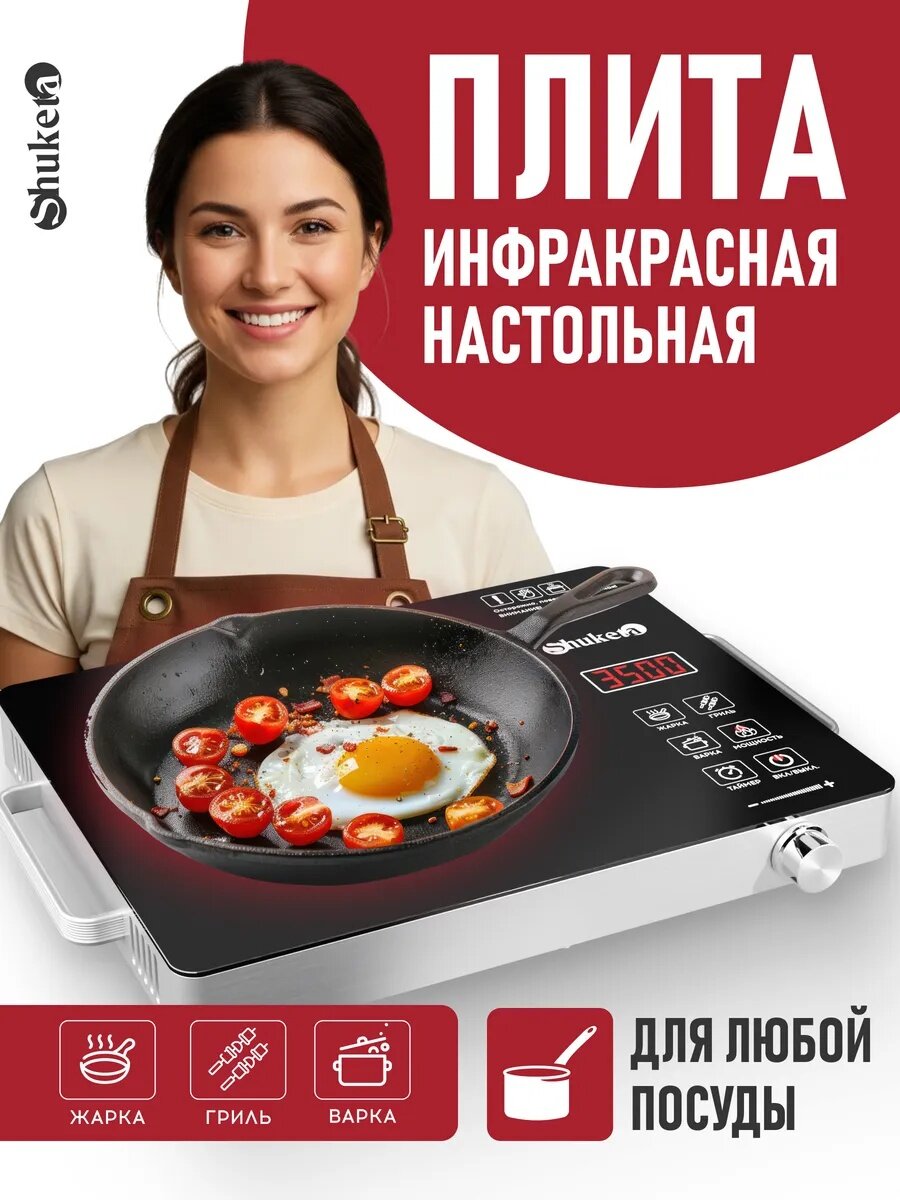 Плитка электрическая настольная для дома и дачи, мощная, компактная