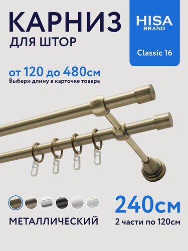 Изображение товара Карниз для штор двухрядный 240 см с кольцами / гардина для штор, антик
