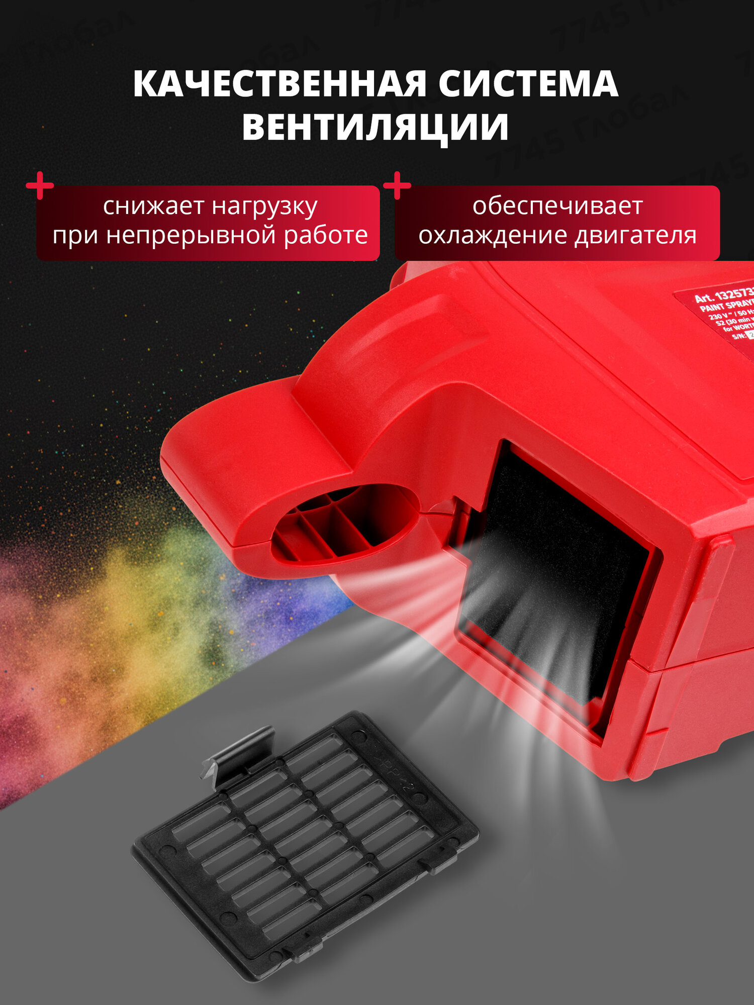 Краскопульт WORTEX PS1165-1 электрический воздушный 800мл 1325733 — фото 1