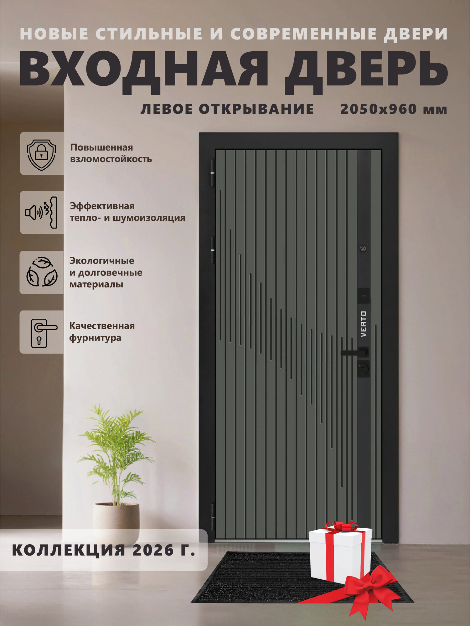 Входная металлическая дверь Verto 8 2050х960 левая Мосс/Эмалит Белый для квартиры