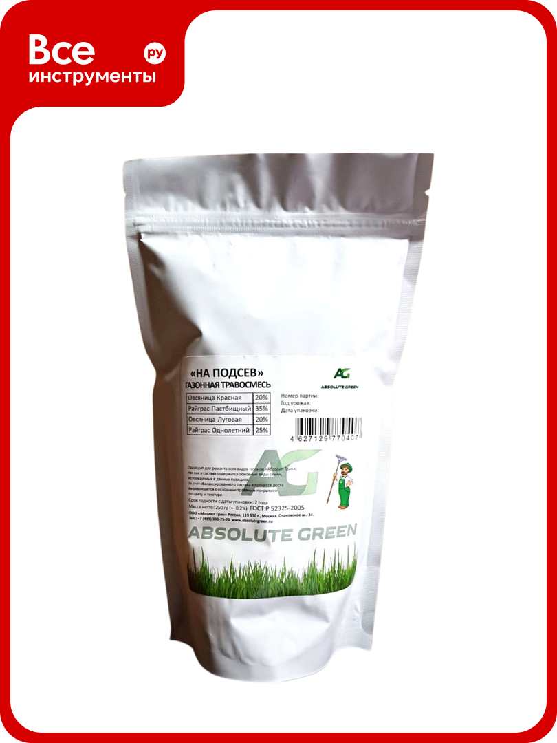Газонная травосмесь ABSOLUTE GREEN На Подсев 250 г 00000000638