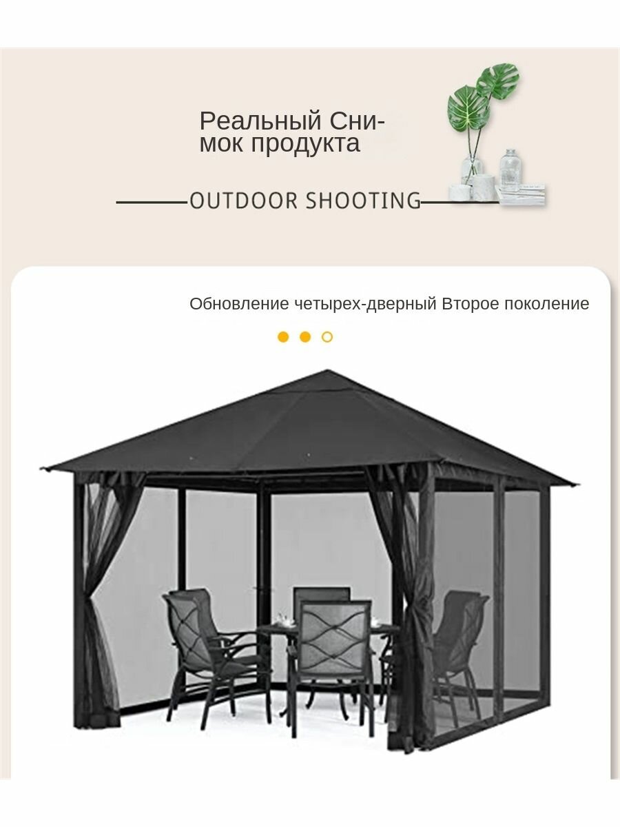 Москитная сетка для беседки и шатра 4 двери 3.6x3.6x2.2 м черная усиленная защита от комаров (2 поколение)