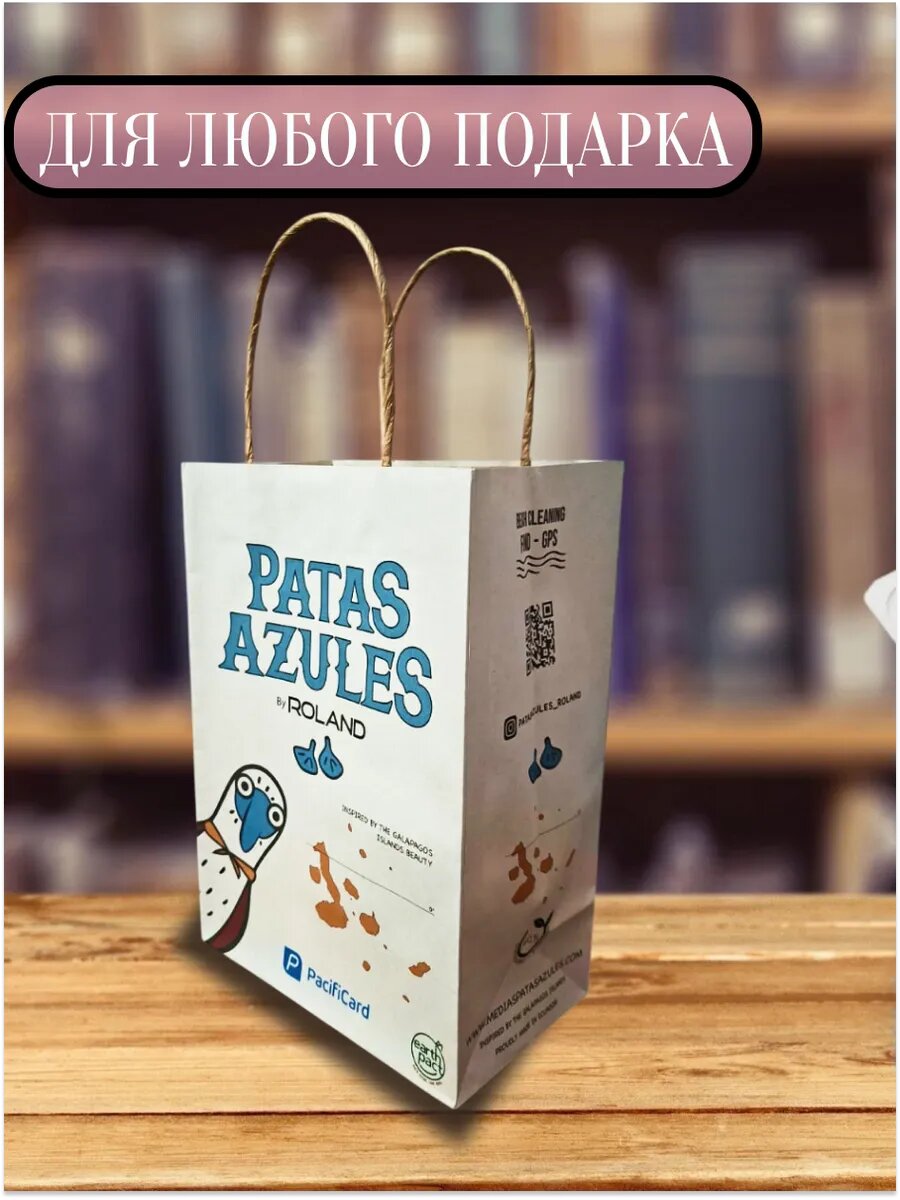 Пакет подарочный Patas Azules — фото 1