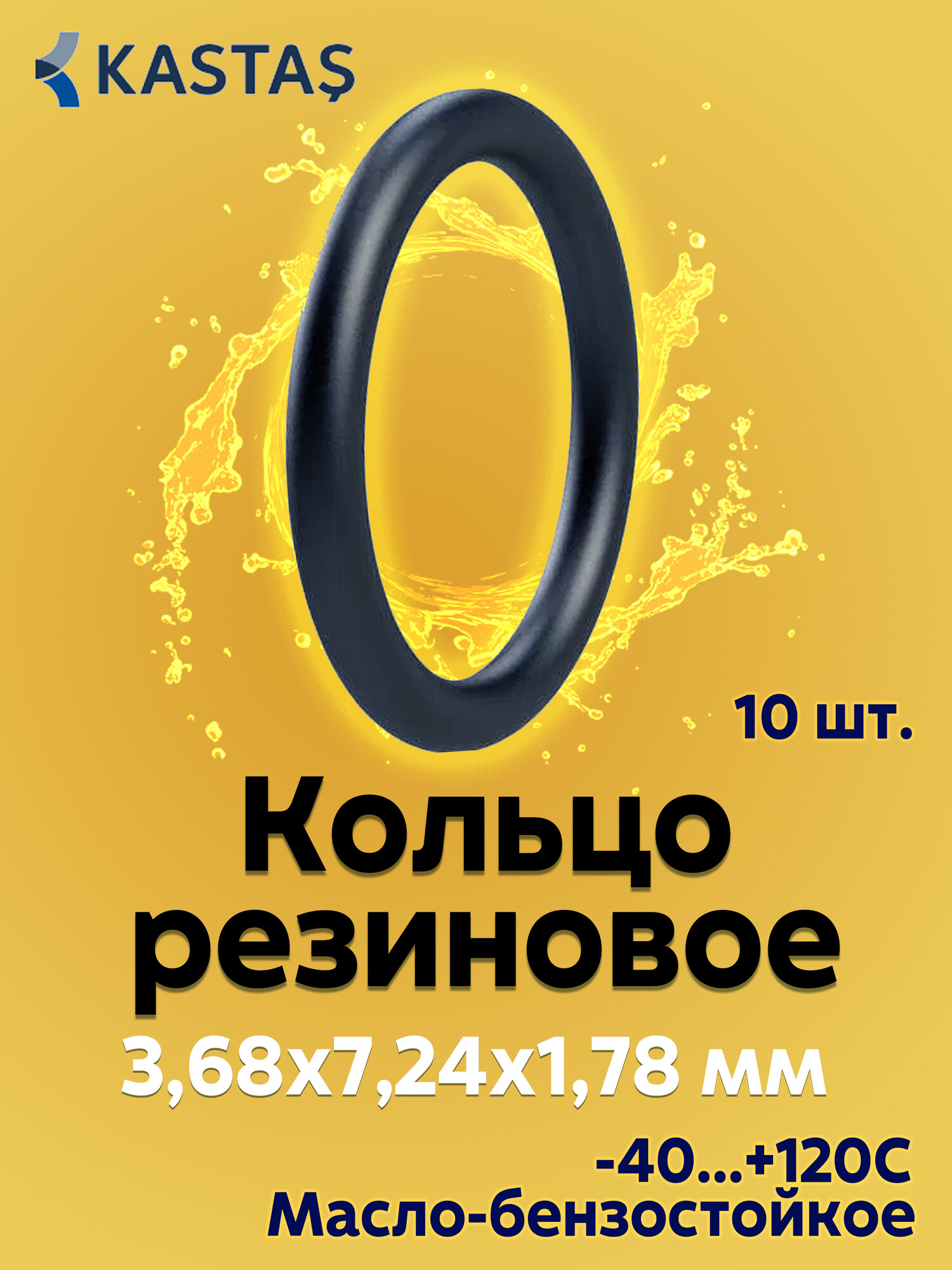 Кольцо резиновое уплотнительное 3,68x7,24x1,78 мм, Kastas O-ring NBR, 10 штук
