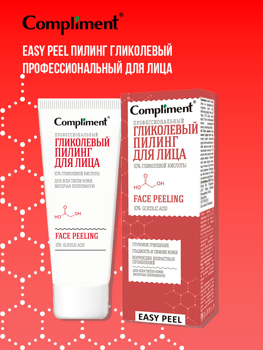Пилинг COMPLIMENT Easy Peel, гликолевый, профессиональный, для лица, 80 мл — фото 1