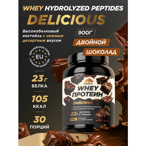 Протеин Primekraft Whey Delicious, сывороточный, вкус двойной шоколад, 900г