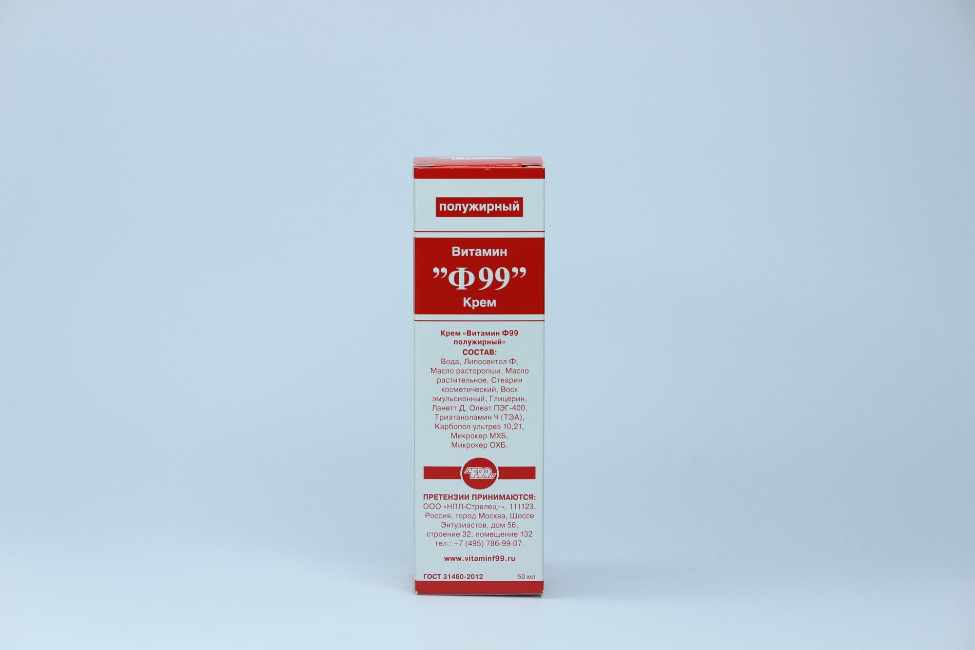 Крем Витамин Ф99 полужирный, 50 мл — фото 1