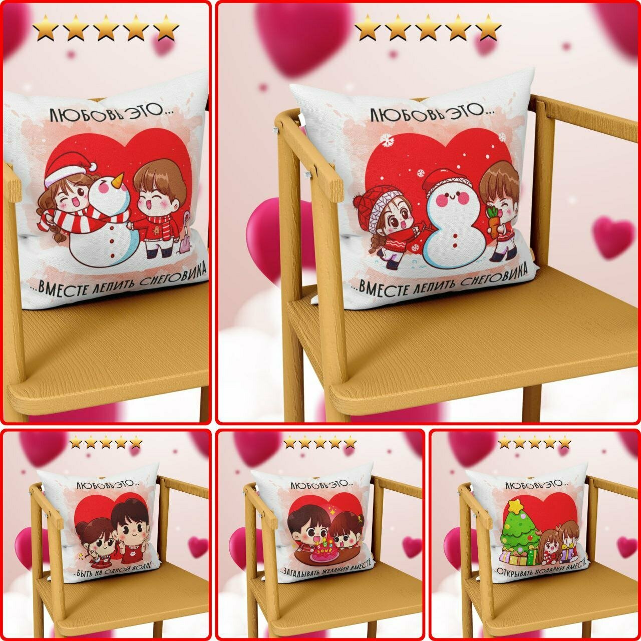 Декоративные подушки, Серия подушек " Любовь это - вместе открывать подарки" размер 38 на 38 см, наполнитель синтепон — фото 1