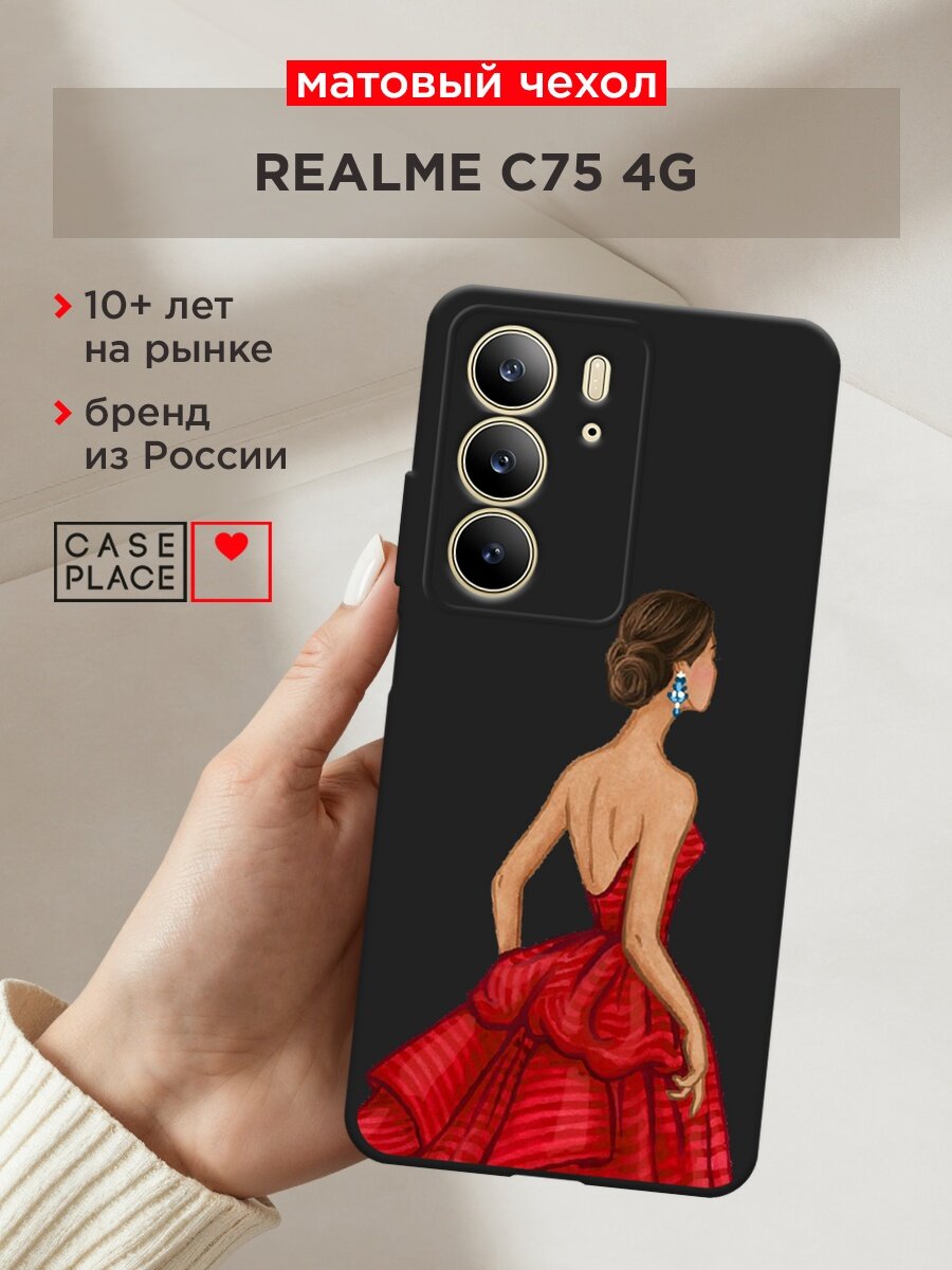 Черный матовый чехол на Realme C75 4G / Реалми C75 4G с принтом "Девушка в красном платье"