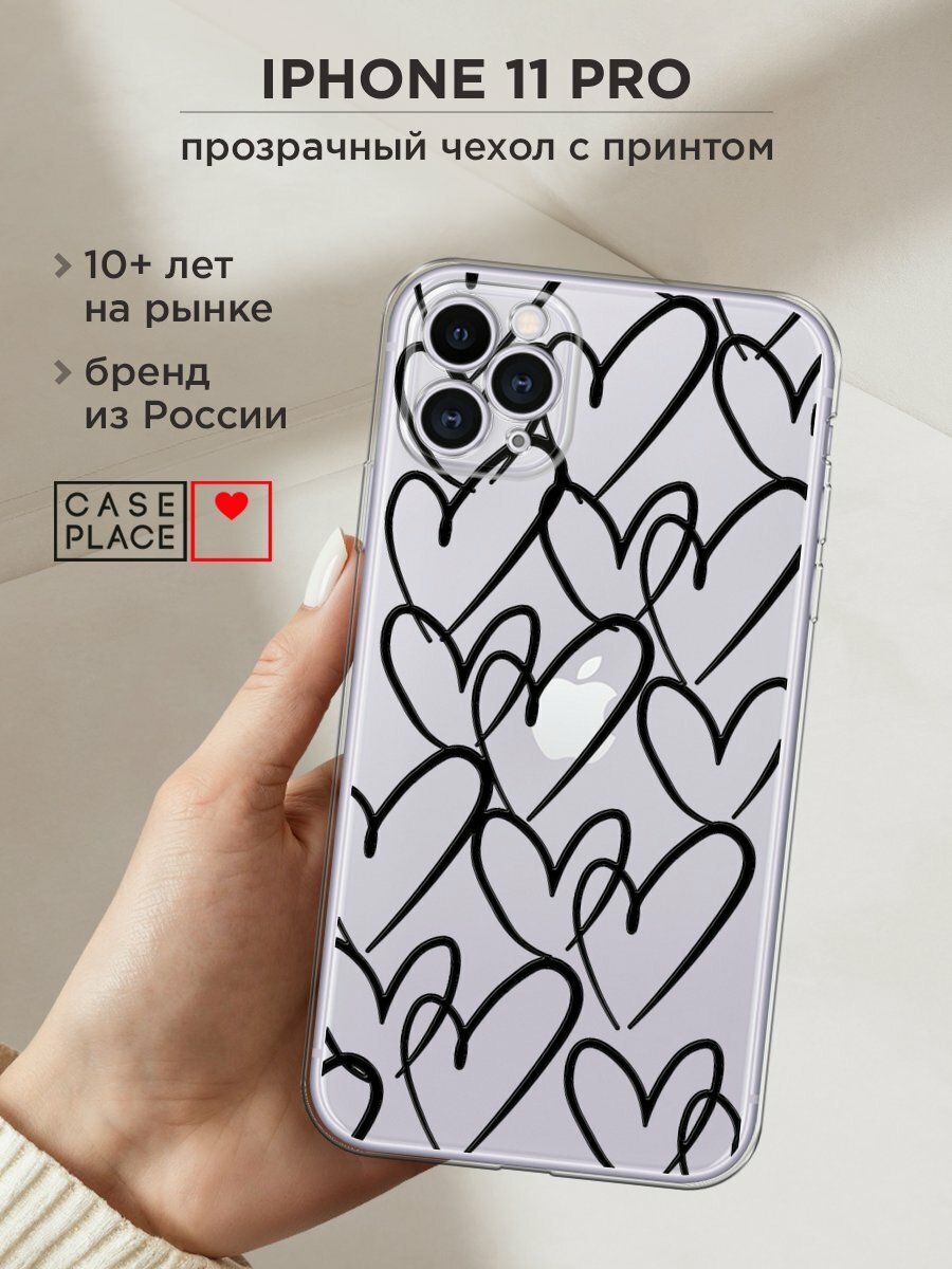 Чехол на Apple iPhone 11 Pro / Айфон 11 Про с принтом "Hearts doodle black 1"