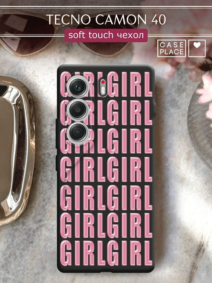 Чехол на Tecno Camon 40 / Текно Камон 40 с принтом "Girl girl girl 3"